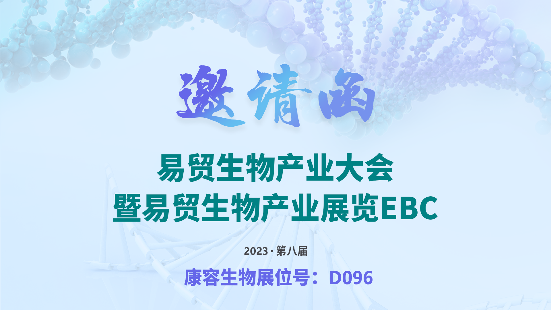 Cotaus သည် 2023EBC တွင် သင့်အား စောင့်မျှော်နေပါသည်။